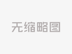 产品应用表