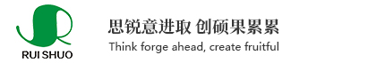 深圳市锐硕光电有限公司